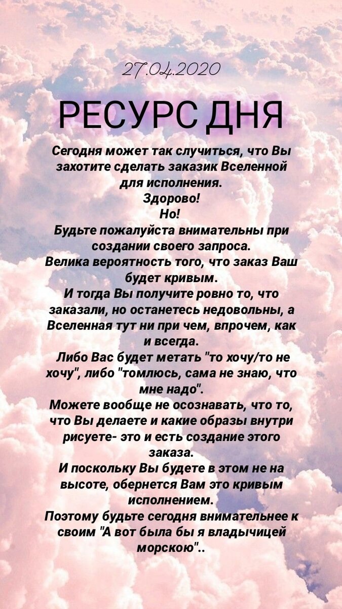 Ваш синхролог, Ольга Аверчева