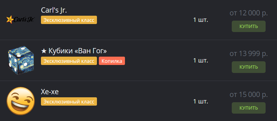 Самый дорогой бренд, самые дорогие кубики и самая дорогая... насмешка