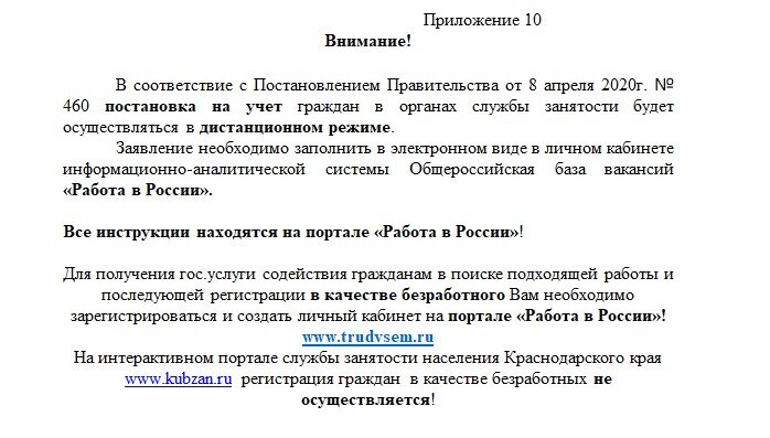 Такая вот инструкция пришла мне из Краснодарского Kubzan.ru