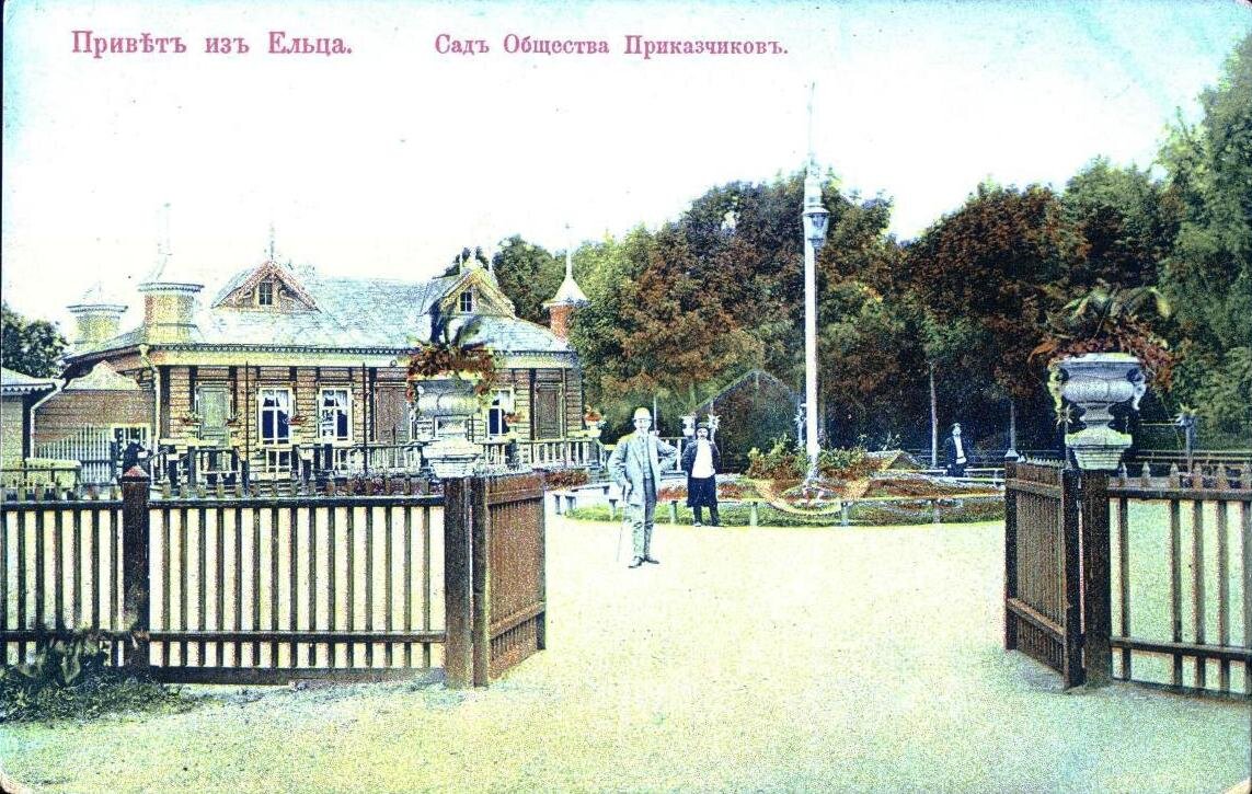 Петровский парк елец старые