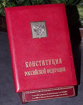    Abstract В скором времени нас, как известно, ожидает серьезное обновление Конституции РФ.-1-2