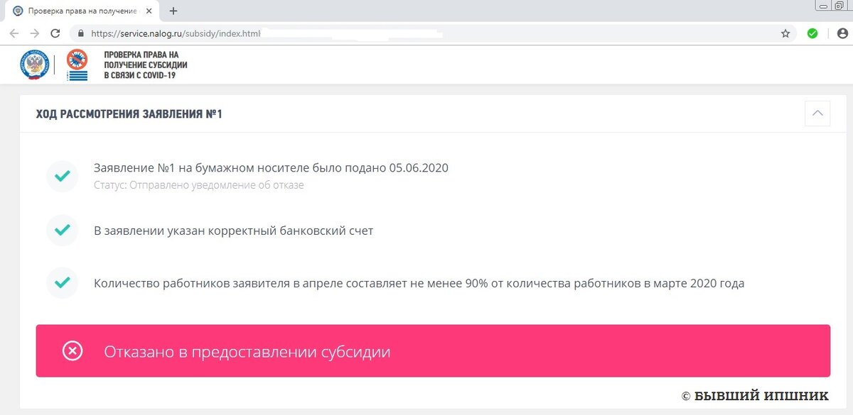 Заявление бросил в бокс 04.06.2020