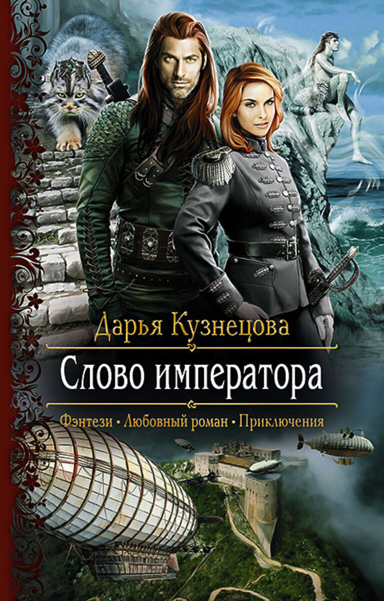 Обложка книги. Взято из Яндекс.Картинки
