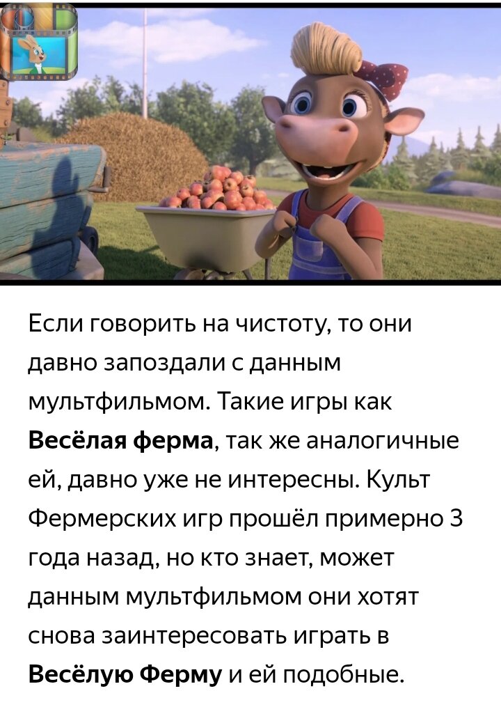 Весёлая ферма. Мультфильм по игре | Мульти треш | Дзен