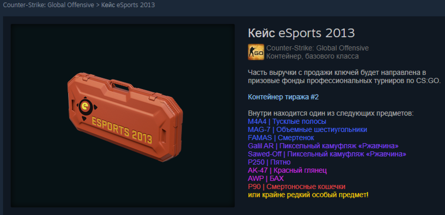 Топ- 7 дорогих кейсов в CS:GO. | Kilovolt | Дзен