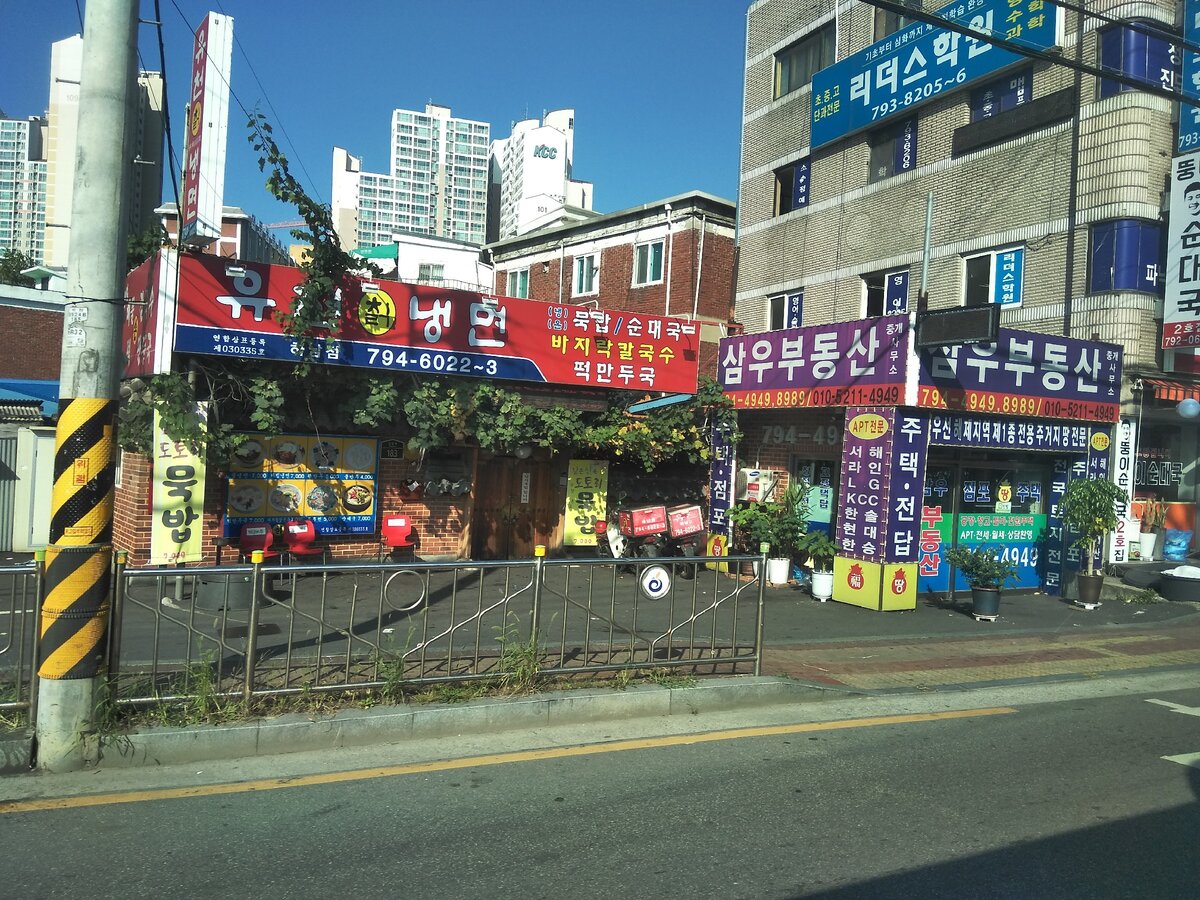 Вид из окна автобуса. Шиктан (столовая) и справа аптека.