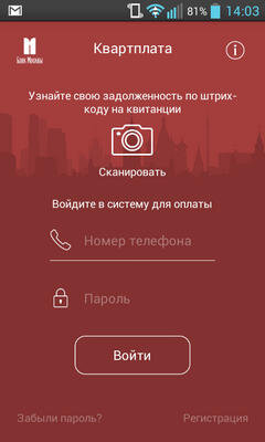 Так выглядит главная страница приложения.