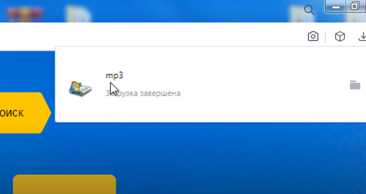 Вставить в браузер и скачать