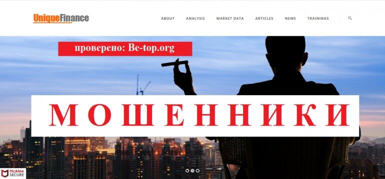 Unique сайт. Unique Finance. Unique Finance NASDAQ. Финанс мошенники.