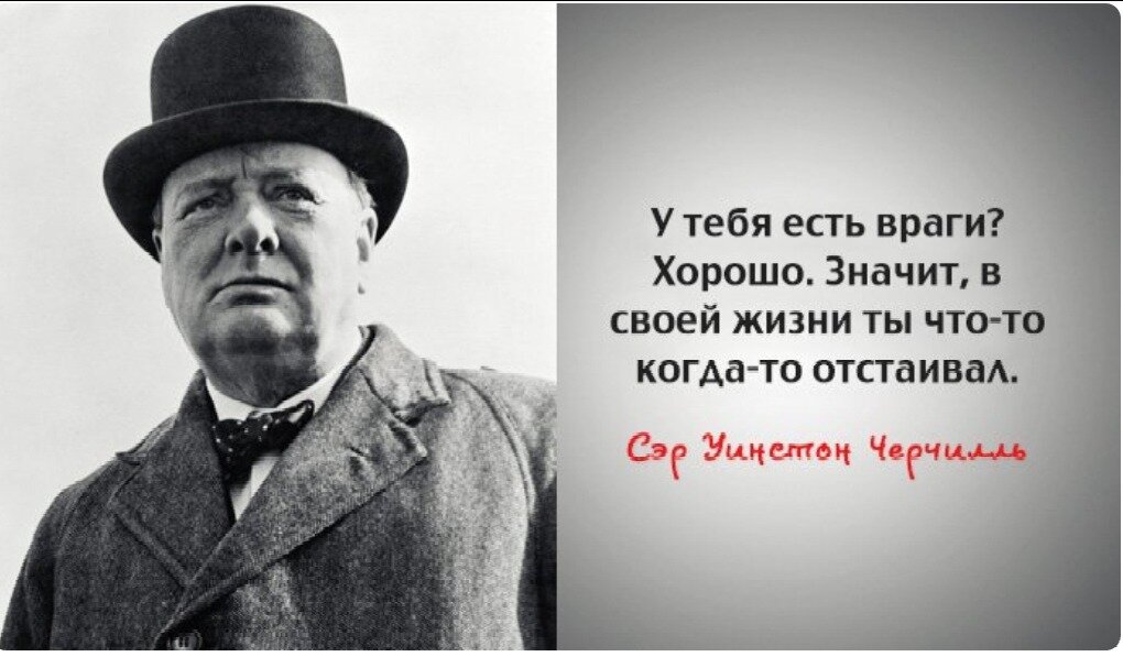 Том что было когда то. Уинстон Черчилль о страховании. Афоризмы Черчилля в картинках. Высказывания Черчилля. Черчилль цитаты и афоризмы.