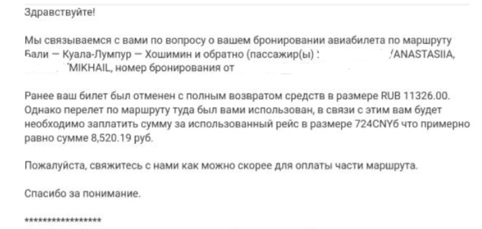 Письмо от агента