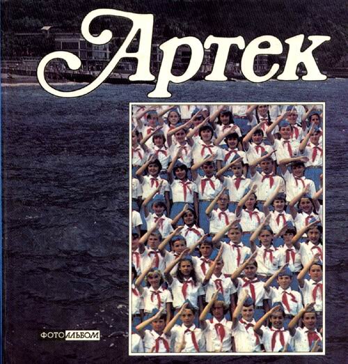 Обложка фотоальбома