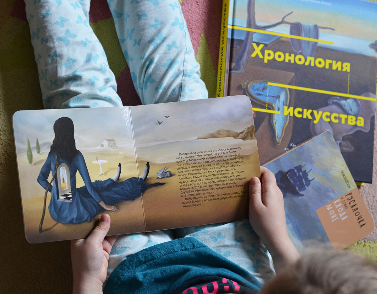 VoiceBook «Алиса в стране чудес в стиле Сальвадора Дали»