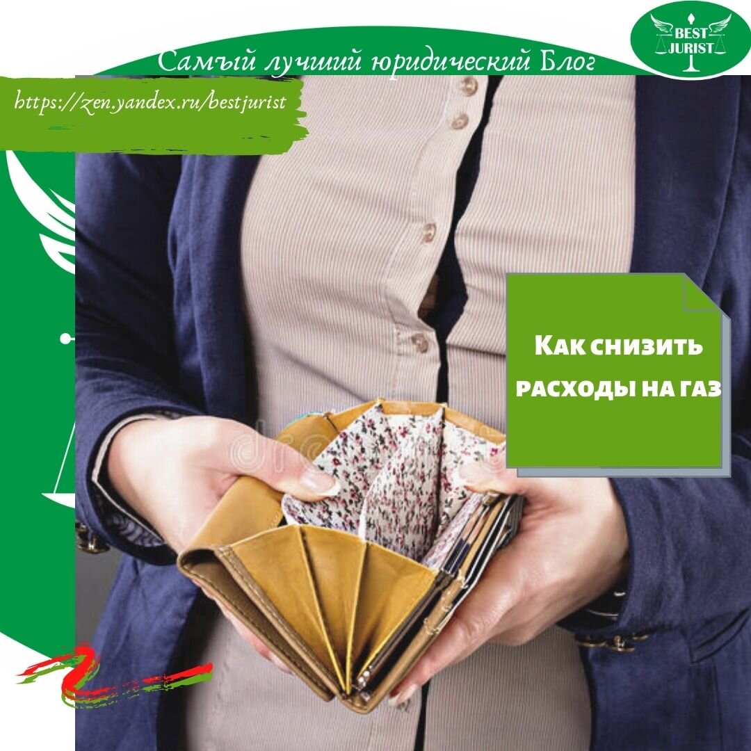 источник: Самый лучший юридический Блог 