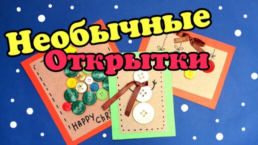 1. Открытка с елочкой из гофрированной бумаги