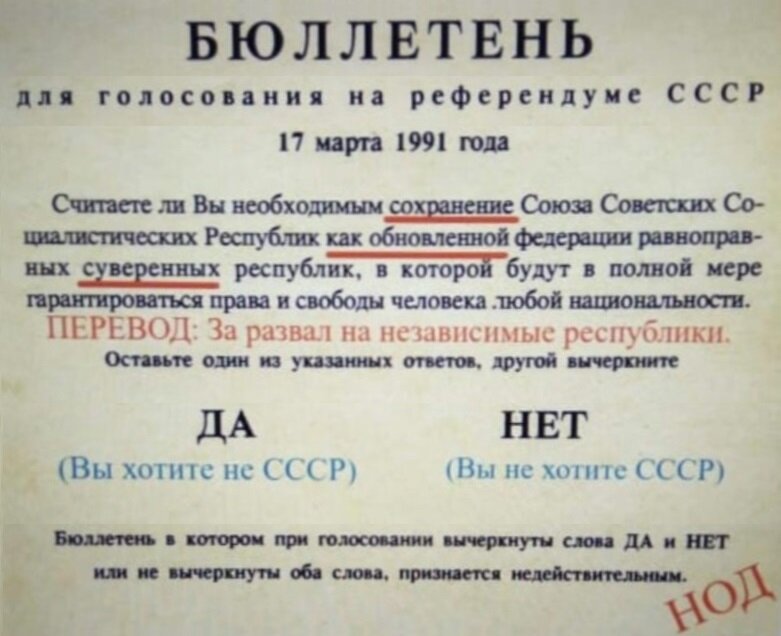 демократия "святых 90-х"(с) - это выбор между неправильными вариантами.