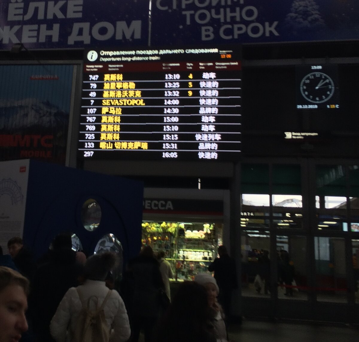 Похоже Севастополь на китайский не переводится)))