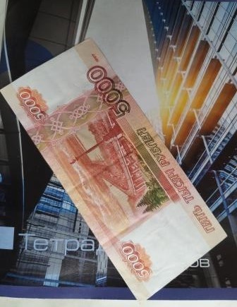 президентская выплата 5000 рублей