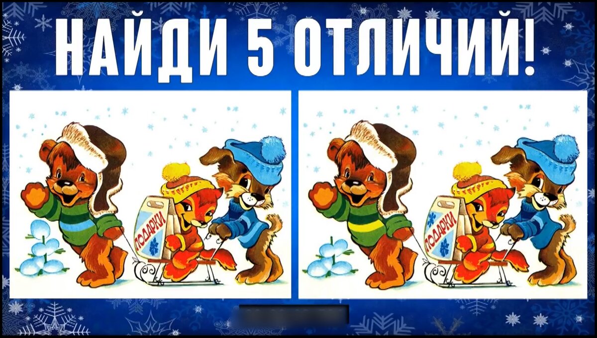 Листай вправо, всего 2 задания