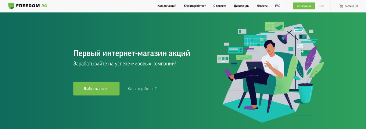 https://freedom24.kz