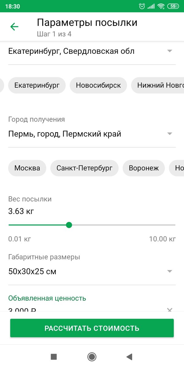 Посылка от СБЕРлогистики
