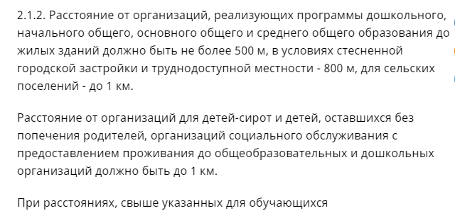 начало этого пункта