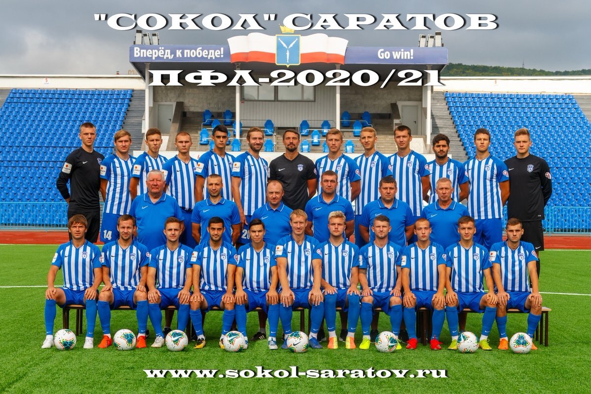 "Сокол" Саратов сезона 2020-2021г.г.