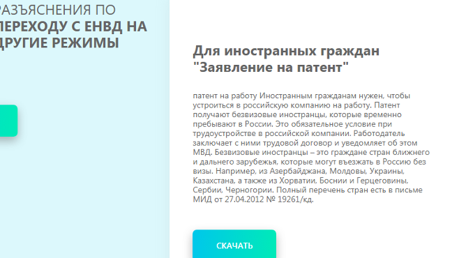 Прием на работу гражданина Украины в 2024 году: пошаговая инструкция