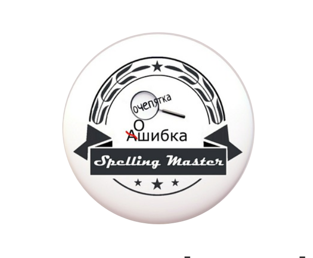 Spell Check