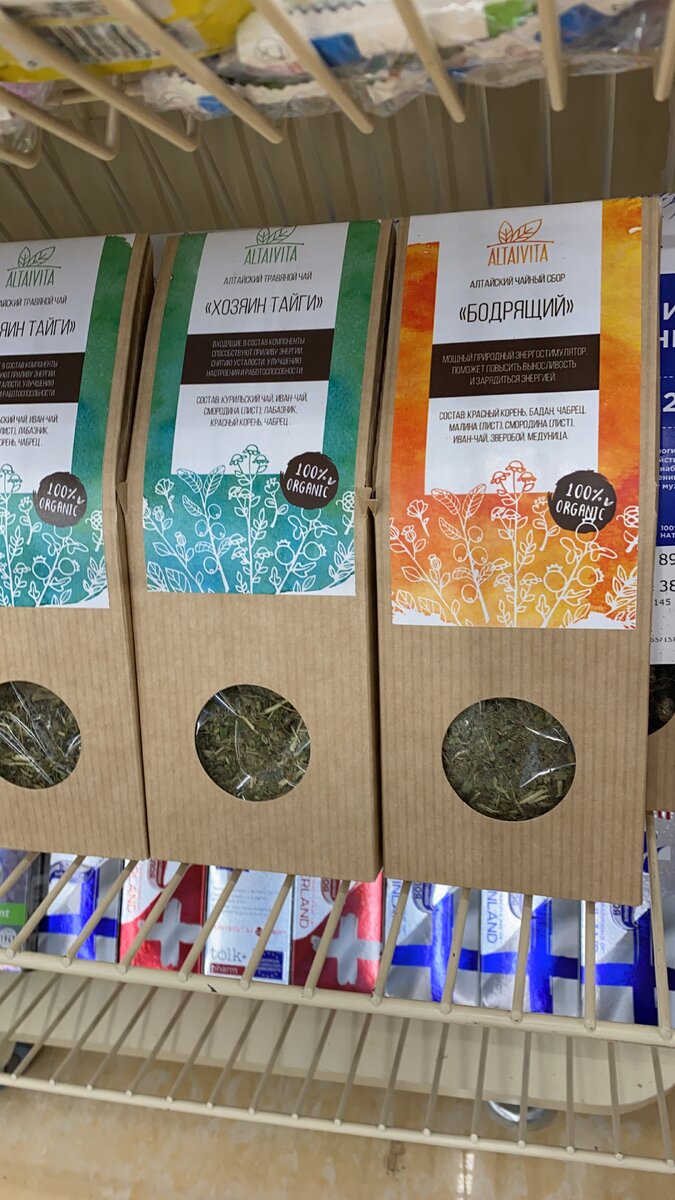 Чай травяной Altavita 45г (в ассортименте) 89 руб. вместо 157 руб.