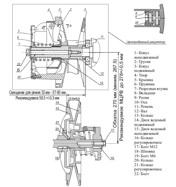 Схема вариатора "Сафари", применяемого на мотобуксировщиках