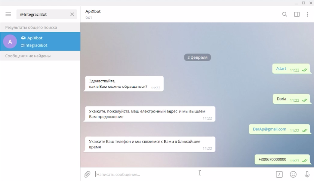 Чат бот для теста. Тестирование бота Telegram. Сейлбот чат. Результаты теста телеграмм бота. Интеграция bitrix24 с Telegram.