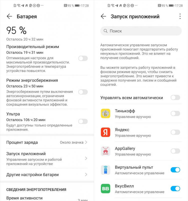 Почему вылетают приложения на Android?