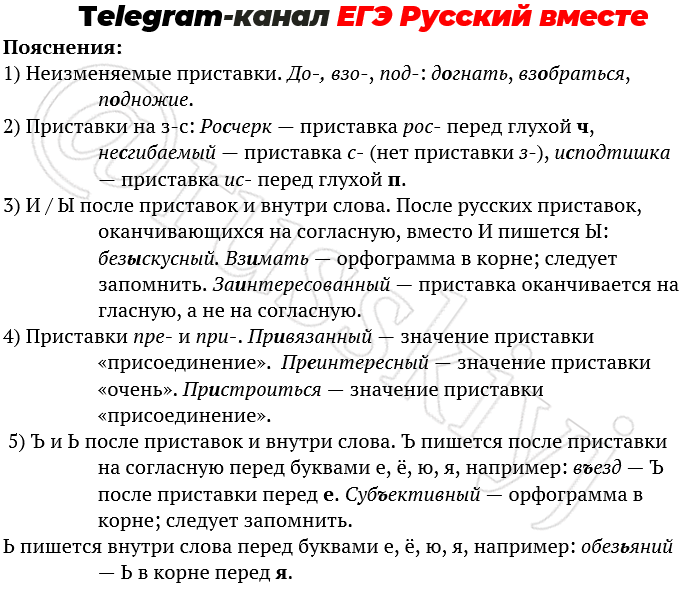 11 задание егэ русский. 10 Задание ЕГЭ русский язык 2022.