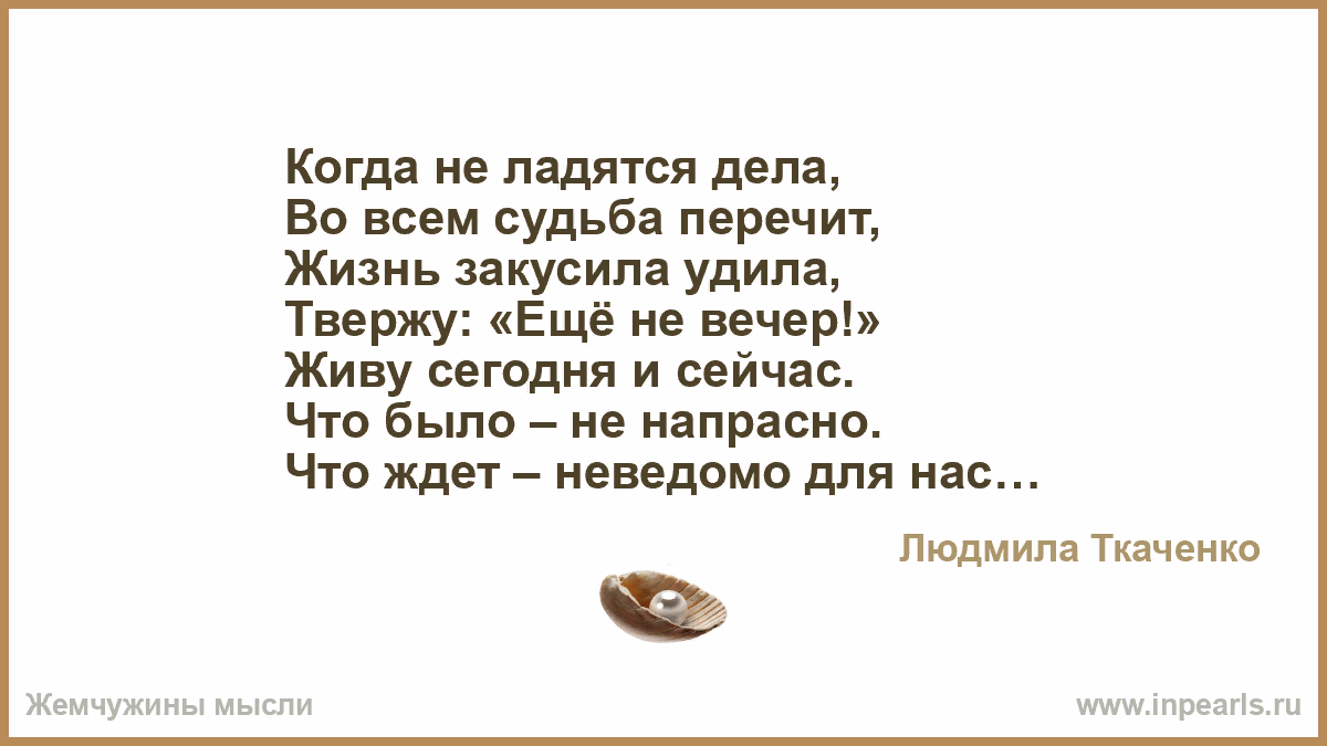 Чтобы работа ладилась. Пусть дела все ладятся и пусть. Пусть все дела ладятся.