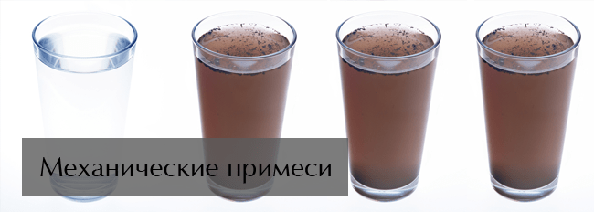 Механические примеси