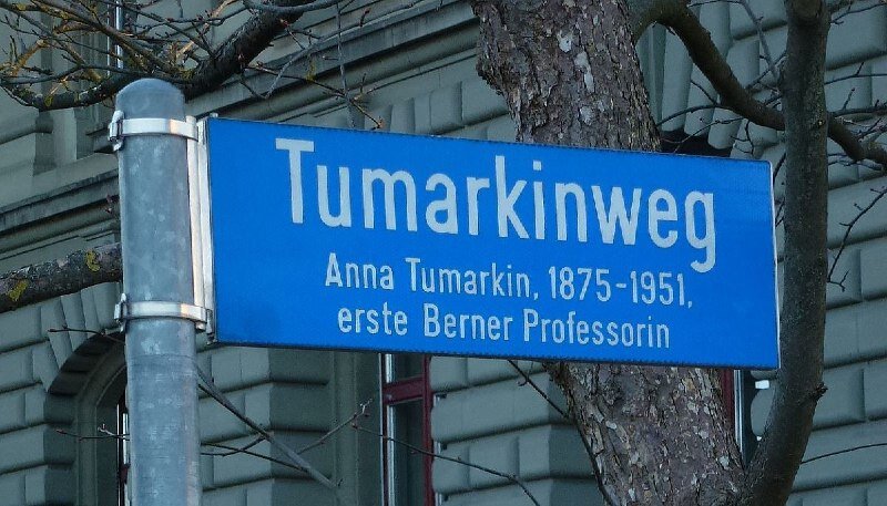 Памятная доска, открывающая улицу Тумаркиной в швейцарском Берне.