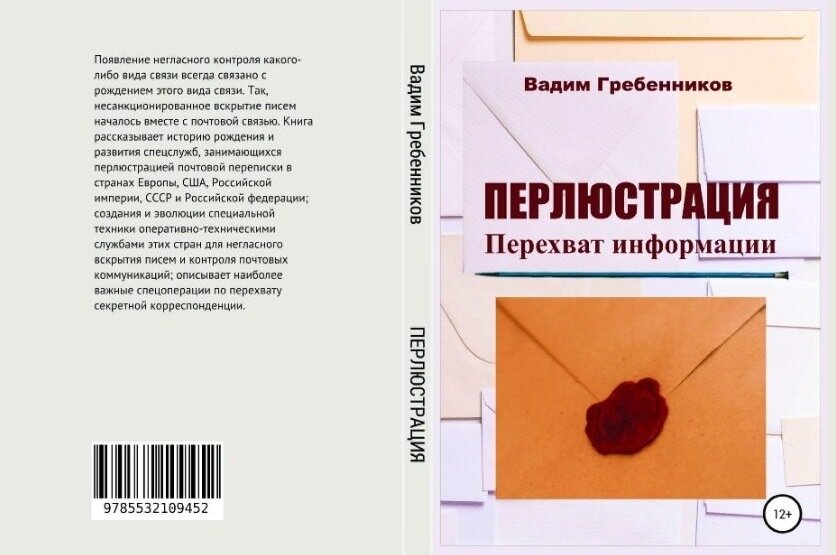 Издательство «ЛитРес» - 28.01.2019