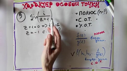 Как определить характер особой точки