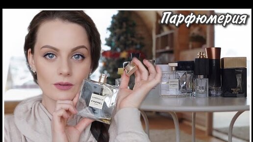 ПАРФЮМЕРИЯ! ПУСТЫЕ ФЛАКОНЫ! CHANEL,DIOR, ARMANI, TOM FORD, NASOMATTO и др..