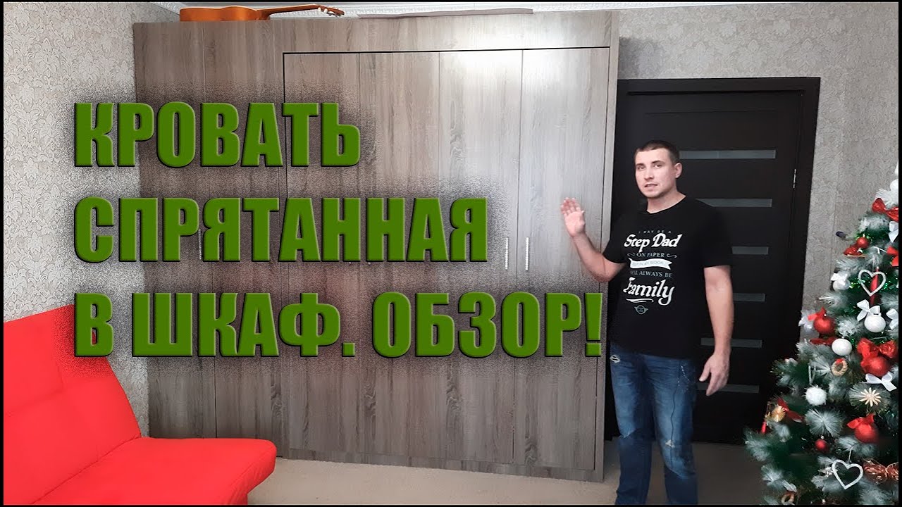 Откидная кровать, встроенная в шкаф: чертеж и инструкция по сборке