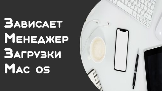 Как установить Виндоус на Мак Без диска и флешки.