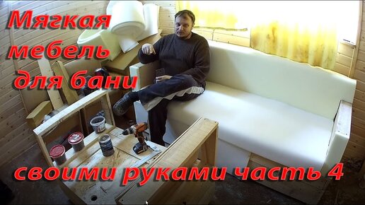 Купить мебель для бани и сауны из липы в Новосибирске