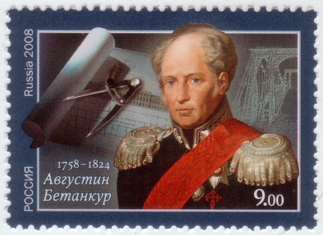 Почтовая марка - 250 лет со дня рождения Августина Бетанкура (1758-1824)