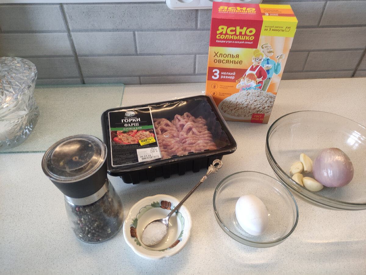 Ингридиенты для котлеток . 