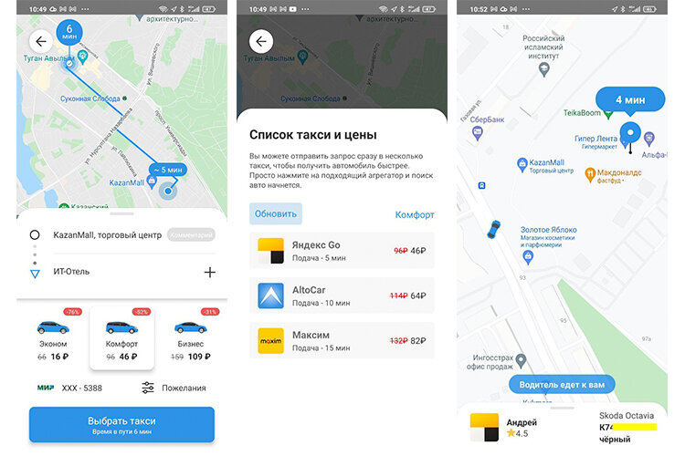 С AltoCar больше не придется устанавливать несколько приложений от различных агрегаторов — вся информация от них будет отображаться в приложении суперагрегатора