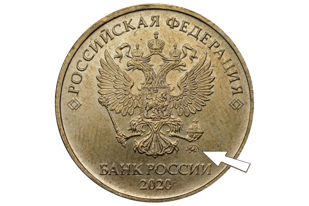Монеты 5 рублей 2020 года. Редкие монеты 25 рублей. 5 Рублей 2020 года. Монета 5 рублей 2020.