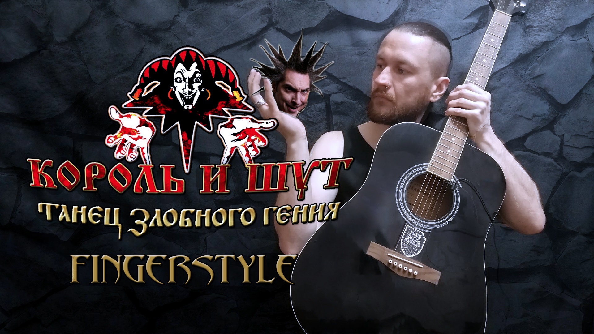 Танец злобного табы. Танец злобного гения на гитаре. Танец злобного гения бой на гитаре. Танец злобного гения на гитаре. Танец злобного гения табы.