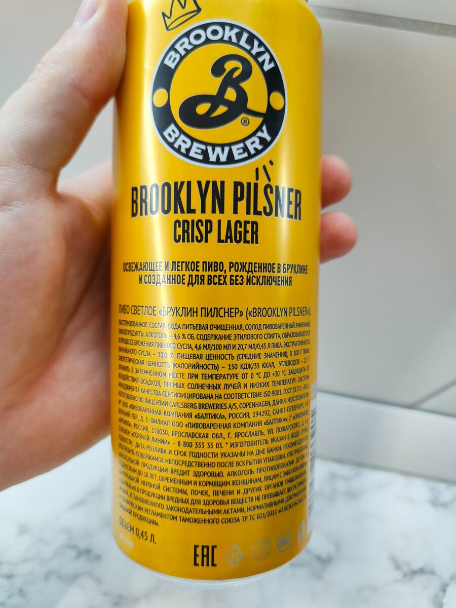 Пиво от Балтики "Brooklyn Pilsner Crisp Lager"