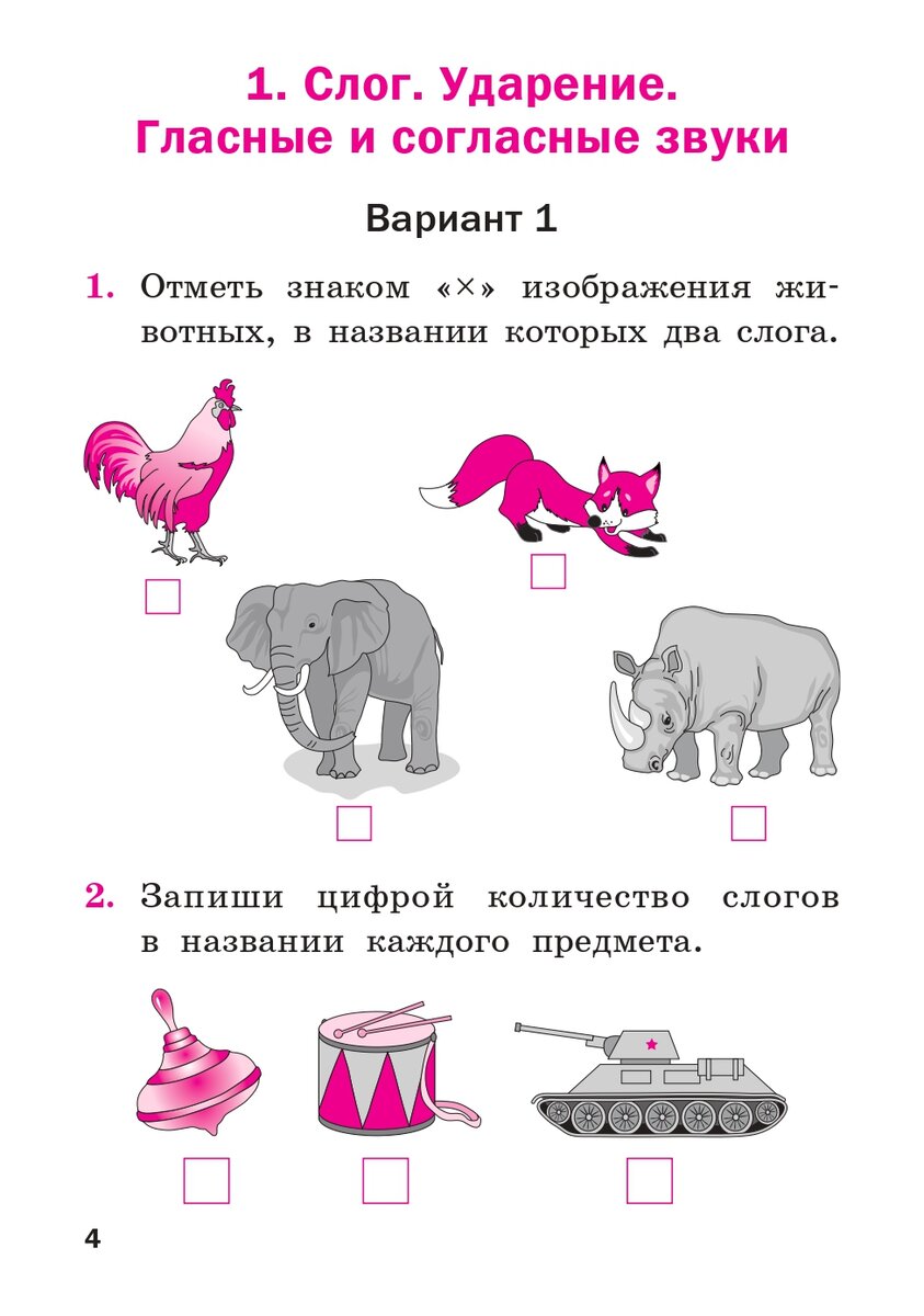 Примеры заданий